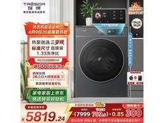 海信棉花糖洗烘一体机 WH130E8Q 低至 5207 元