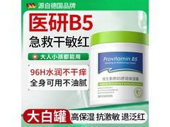 DR.CFUN大白罐面霜身体乳4.9元