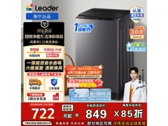Leader波轮洗衣机10.2kg直降60元