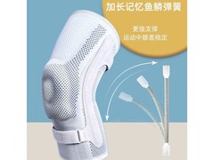 齐沃单只护膝领券直降，仅19元入手！