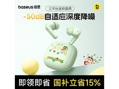 倍思入耳降噪耳机，京东特惠低至173元