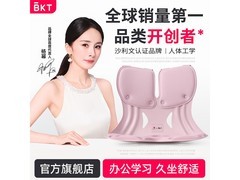 美凯腾丁香紫护腰坐垫，到手仅168元