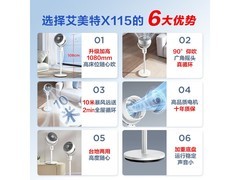 艾美特三用静音空气循环扇126元