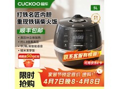 CUCKOO高压电饭煲银灰款直降200