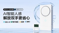 海尔AI人感浴霸圆月C1新品上市，以无感智控打造懒人卫浴新标杆