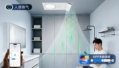 海尔AI人感浴霸圆月C1新品上市，以无感智控打造懒人卫浴新标杆