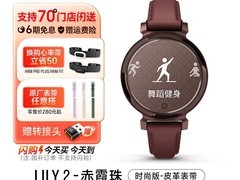 佳明Lily2女性腕表天猫优惠低至1683元