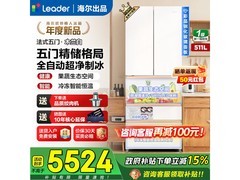 Leader木兰526冰箱大促，到手仅4645元