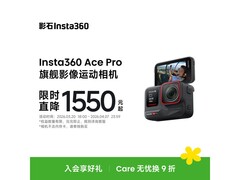 影石Ace Pro运动相机特惠1388