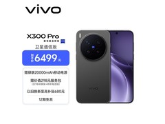 vivo X300 Pro卫星通信版限时特惠