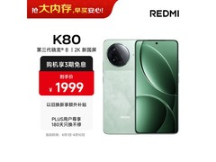 Redmi K80 12+256GB山峦青特惠