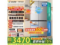 海尔Leader冰箱502L，京东低至3046元