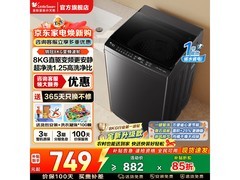小天鹅 8 公斤波轮洗衣机，到手 717.2 元包邮