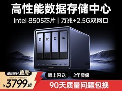 绿联DXP4800Plus四盘位万兆NAS