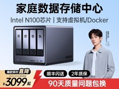 绿联DXP4800私有云NAS限时特惠