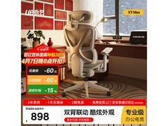 永艺XY月光骑士Pro人体工学椅优惠来袭
