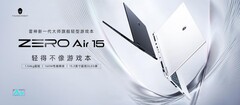 1.54kg重量承载160W双满功耗，新一代轻型游戏本雷神ZERO Air 15 预售开启