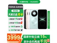 华为Mate 80雪域白版，到手低至3984元