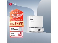 石头P10S Pure扫拖一体机