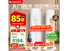 格力天仪柜机空调直降1424元