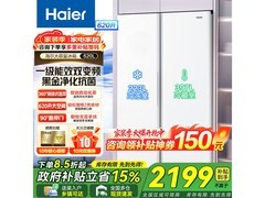 海尔620L风冷对开冰箱直降千元