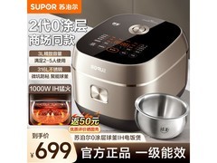 苏泊尔3L电饭煲，0涂层健康价低至609元