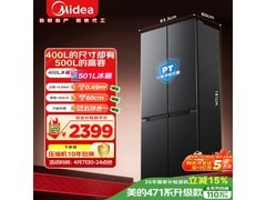 美的501L真香冰箱1792元
