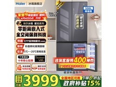 海尔506L风冷冰箱，京东优惠低至3835元