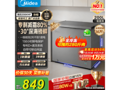 美的200L一级能效冷柜，优惠低至644元