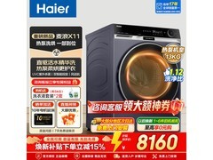 海尔麦浪X11洗烘一体机，到手低至6777元