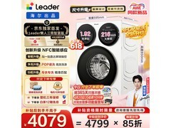 Leader三筒洗衣机MBE785WU1首发特惠