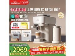 飞利浦BXA0052/00奶咖机限时补贴价2345.36