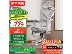 京东京造Z9Pro电竞椅，优惠后低至658元