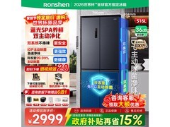 容声516L风冷十字门冰箱，低至2684元
