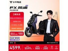 小牛FX风速版电动摩托直降700