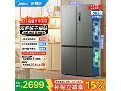 美的MR - 531WSPZE冰箱低至2699元