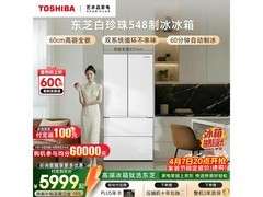 今晚8点！东芝520L冰箱预售低至5999元