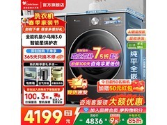 小天鹅小乌梅3.0洗烘一体机低价来袭