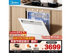 美的V9 Pro洗碗机京东特惠低至3042元