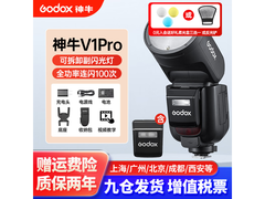 神牛V1Pro尼康款闪光灯直降近300元