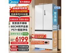 美的523L法式冰箱，领券到手6198元