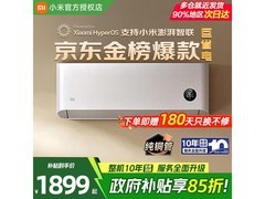 米家巨省电V1A1空调，到手仅1529元