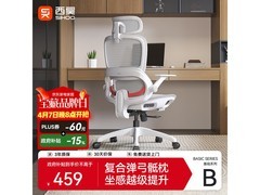 西昊B100Lite人体工学椅408元