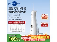 博皓5025plus超声波冲牙器134元