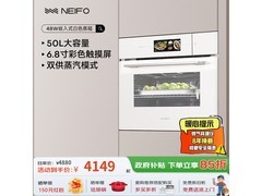 内芙MS48W蒸烤套装京东特惠低至3592元