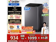 海尔12.2KG波轮洗衣机883元