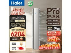 海尔3匹麦浪柜机，到手价6179元