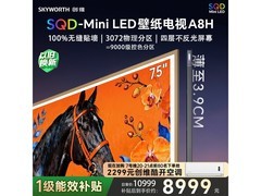 创维 75A8H 电视，到手价低至 7796.55 元