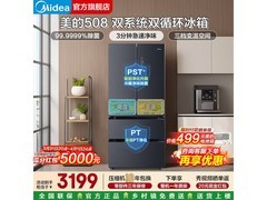 美的508L风冷多门冰箱直降982元