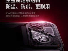 REDMI K90 Max发布：首款搭载主动风冷散热的IP69三防游戏旗舰